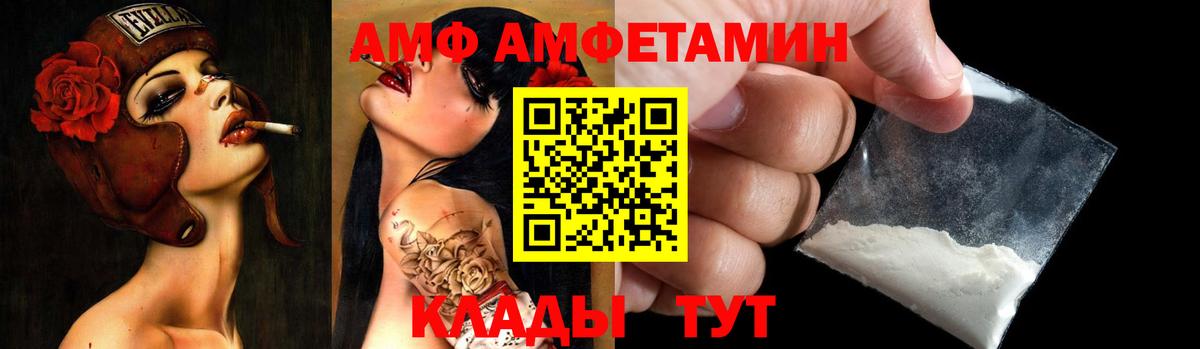 Реж  АМФ  Вход с VPN  Amphetamine VHQ 