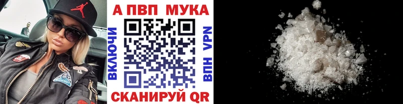 A-PVP Crystall  Реж 