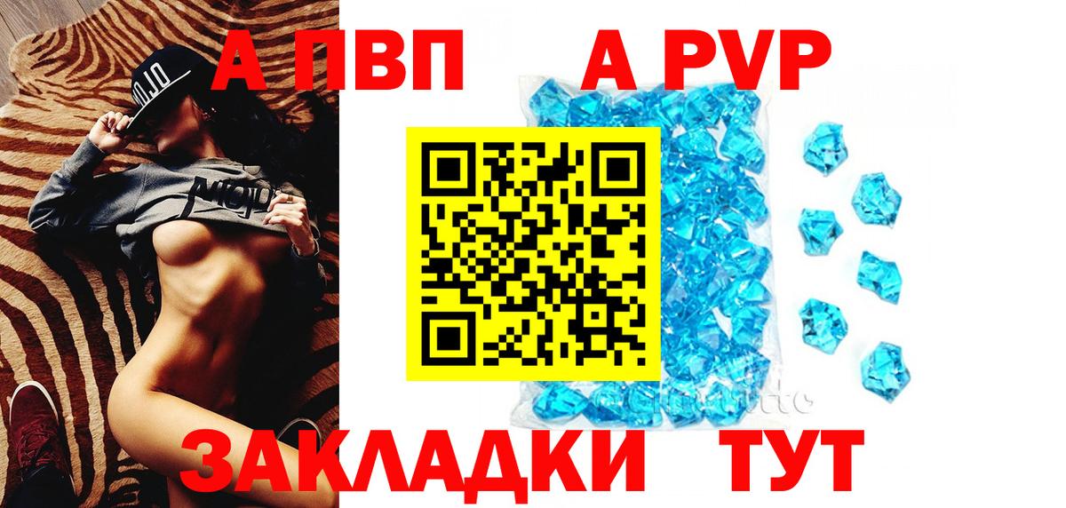 Alfa_PVP кристаллы  Alfa_PVP VHQ  Вход с VPN  Реж 