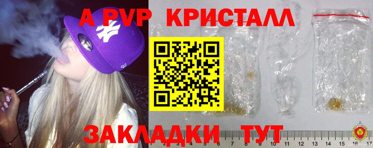 Alpha-PVP крисы CK Реж