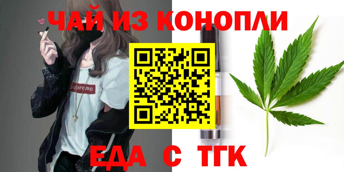 Реж  Canna-Cookies марихуана  Вход с VPN 