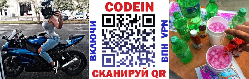 Кодеиновый сироп Lean Purple Drank  где можно купить наркотик  Реж 