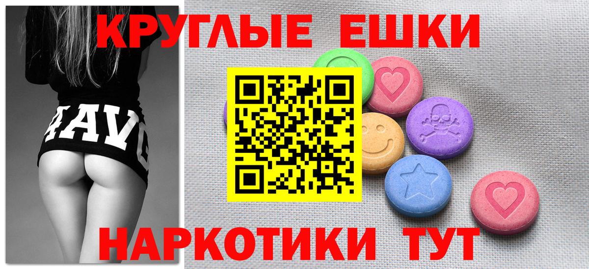 Реж  Ecstasy  Вход с VPN  ЭКСТАЗИ бентли  Ecstasy MDMA 