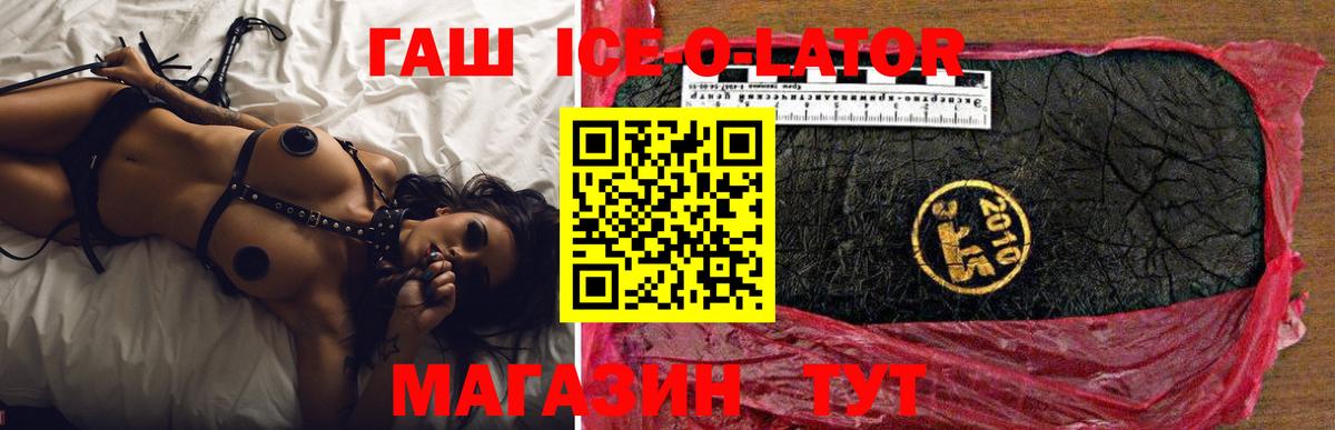 ГАШИШ VHQ  Вход с VPN  ГАШ Ice-O-Lator  Реж 