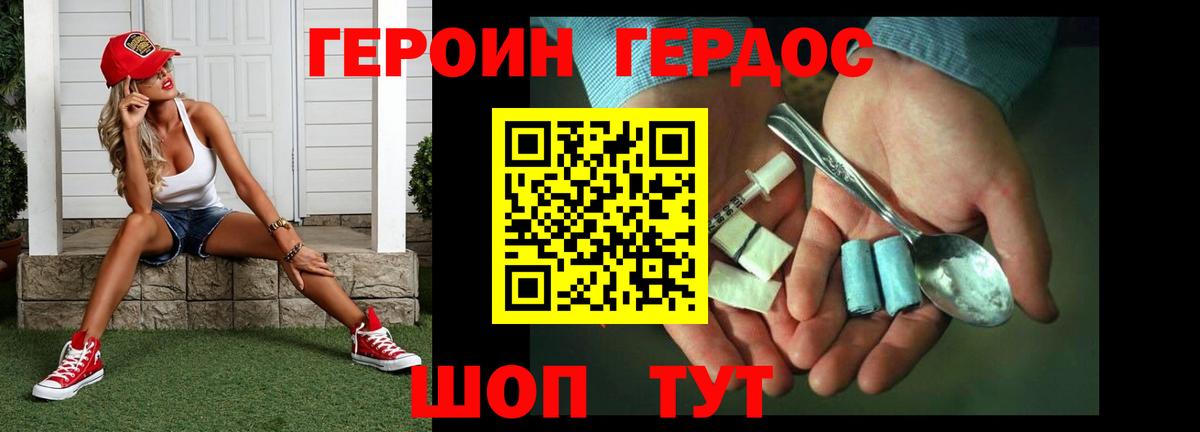 ГЕРОИН хмурый  Вход с VPN  Реж 