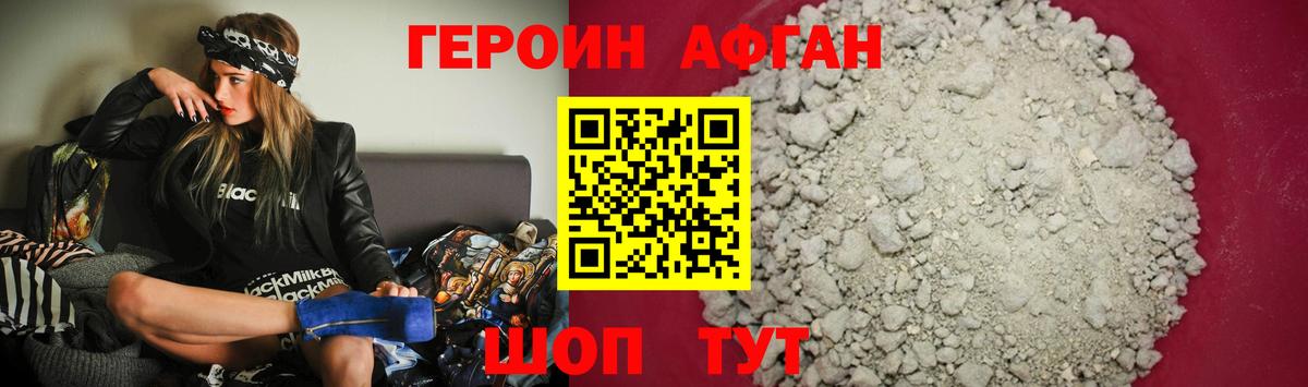 ГЕРОИН хмурый Реж