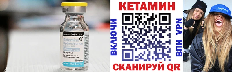Кетамин VHQ  Реж 