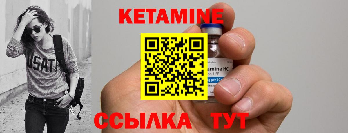 КЕТАМИН VHQ Реж