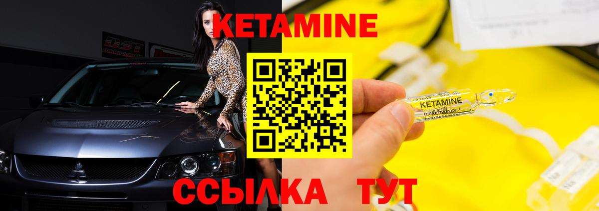 Кетамин VHQ  Вход с VPN  Реж  Кетамин VHQ 