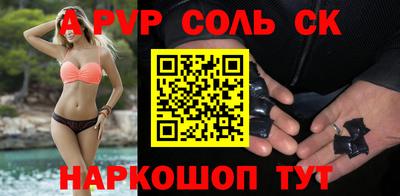 apvp Кингисепп