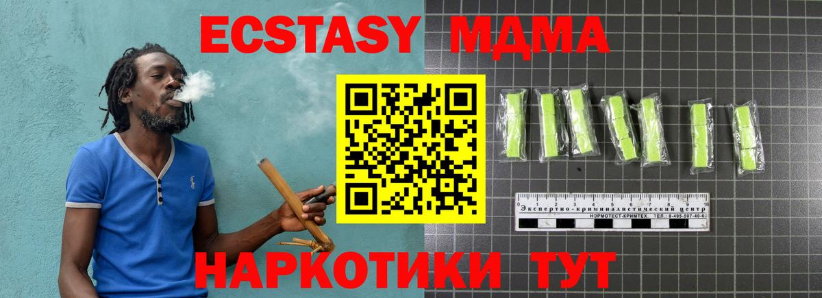 МДМА  MDMA crystal  Вход с VPN  Реж  MDMA молли 