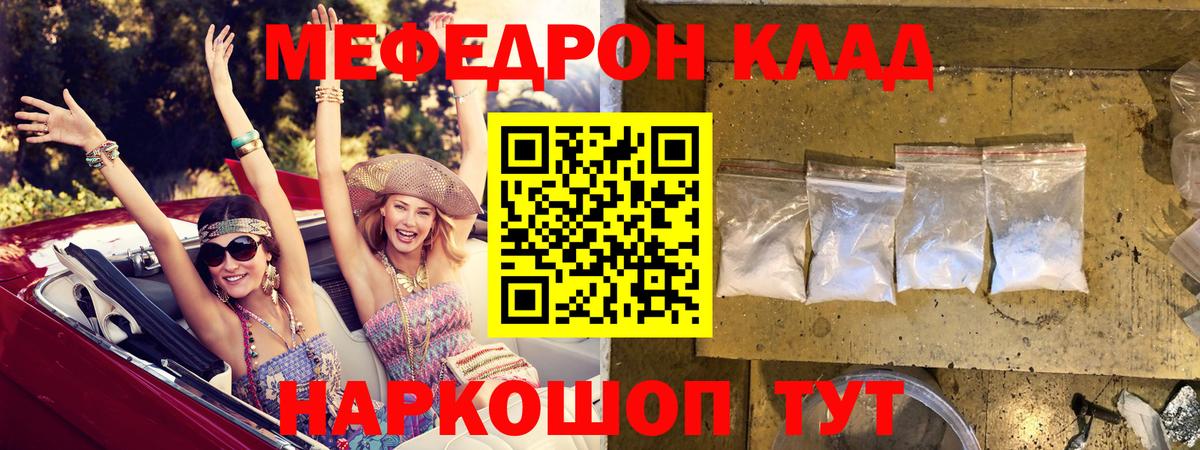 МЕФ мука Реж