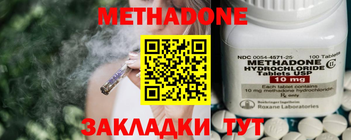 МЕТАДОН кристалл  Вход с VPN  Реж 