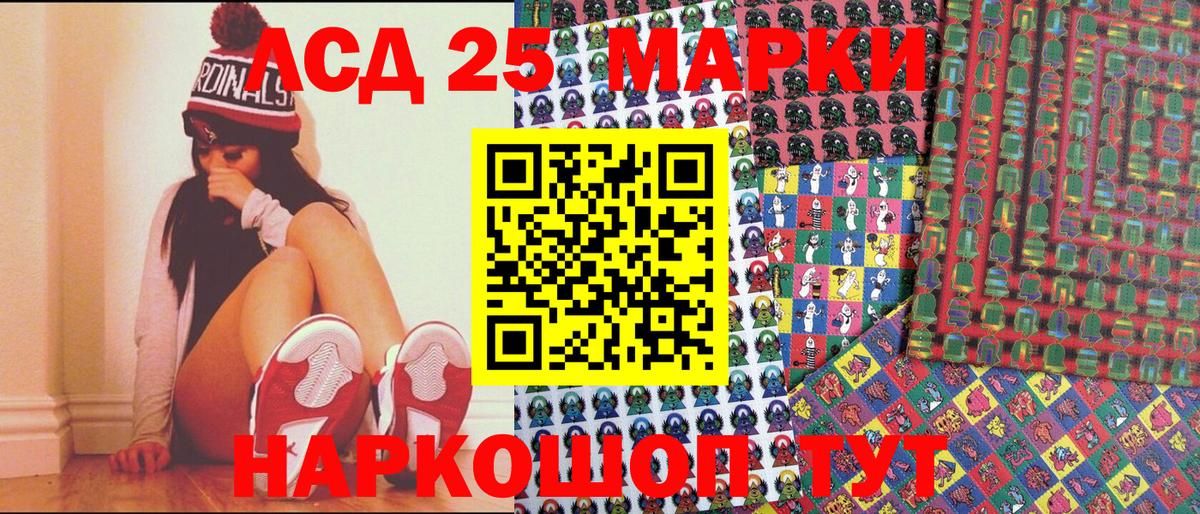 Реж  Марки 25I-NBOMe  Вход с VPN  Наркотические марки 1,8мг 
