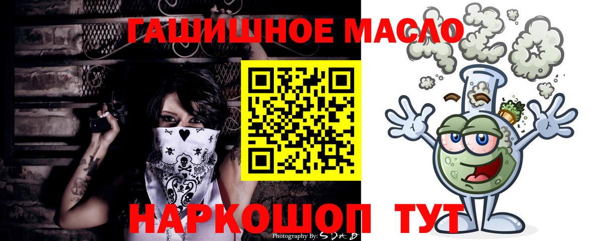 ТГК концентрат  Вход с VPN  наркотики  Реж 
