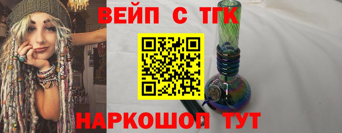 ТГК Wax Реж